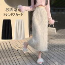 ロングスカート レディース 秋冬 タイト スカート ロング丈 フェザー 羽毛 タイトスカート マキシ丈 ミモレ丈 ウエストゴム マキシスカート ボトムス バックスリット 豪奢 華奢 上品 おしゃれ 通勤 オフィス 黒 ブラック ホワイト 白 春 秋 冬 2024秋冬