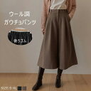 ワイドパンツ レディース 秋冬 ガウチョパンツ 大きいサイズ タック 暖かい スカーチョ 冬 ボリューム ワイド ゆったり 体型カバー ウエストゴム ポケット付き アンクルパンツ 九分丈 美脚 細見え スカンツ 揺られる 落ち感