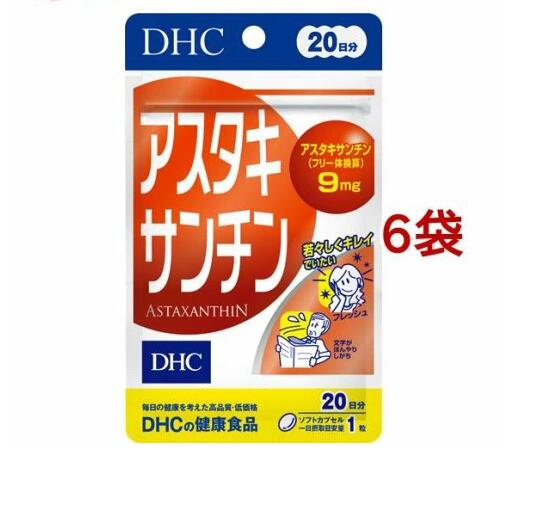 DHCアスタキサンチン20日分20...