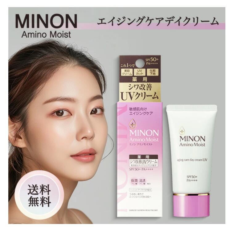 樂天商城 - 【国内正規品】ミノン アミノモイスト エイジングケア デイクリームUV ( 30g )