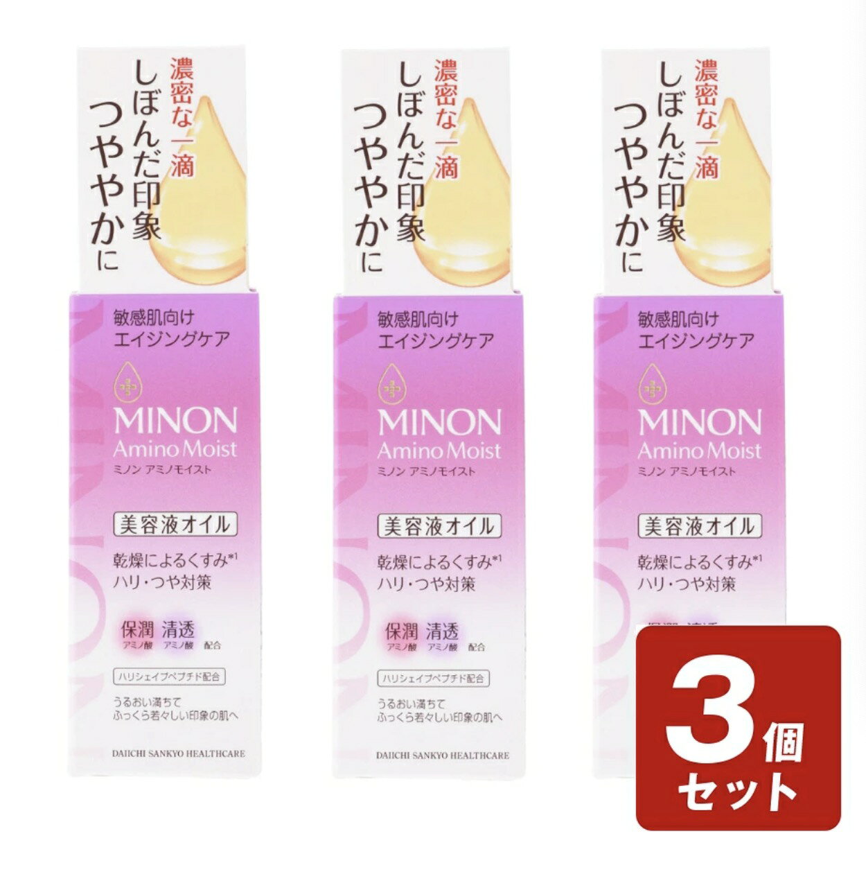 【3個セットお買い得】【国内正規品】第一三共ヘルスケア ミノン アミノモイスト エイジングケア オイル 20ml