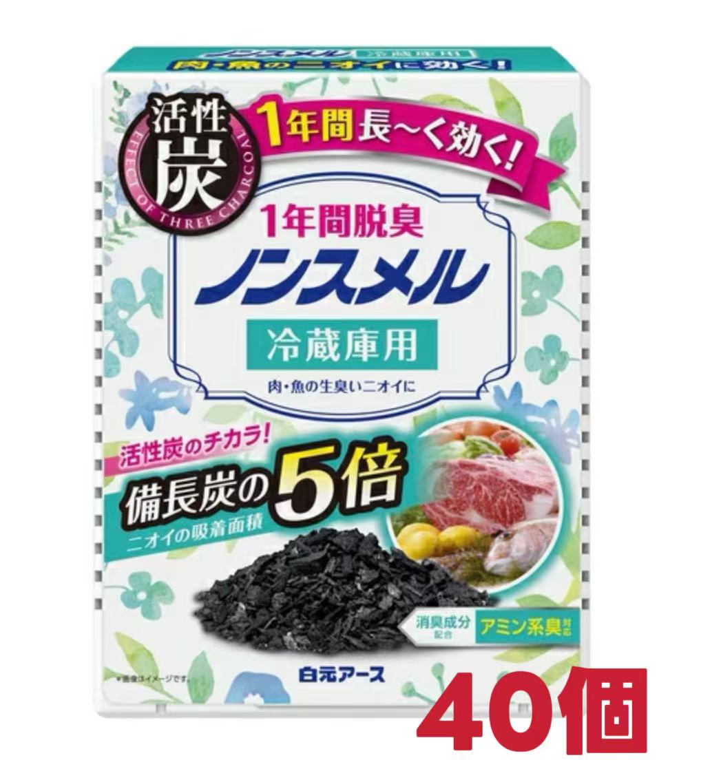 Rakuten - 【40個セット】ノンスメル 冷蔵庫用 置き型 1年間脱臭 25g 冷蔵庫をしっかり消臭 1年間効果持続