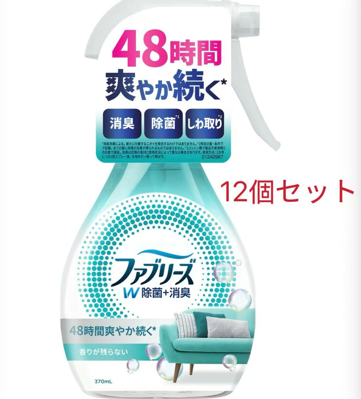 Rakuten - 【12個セット】P&G ファブリーズW除菌 370ml
