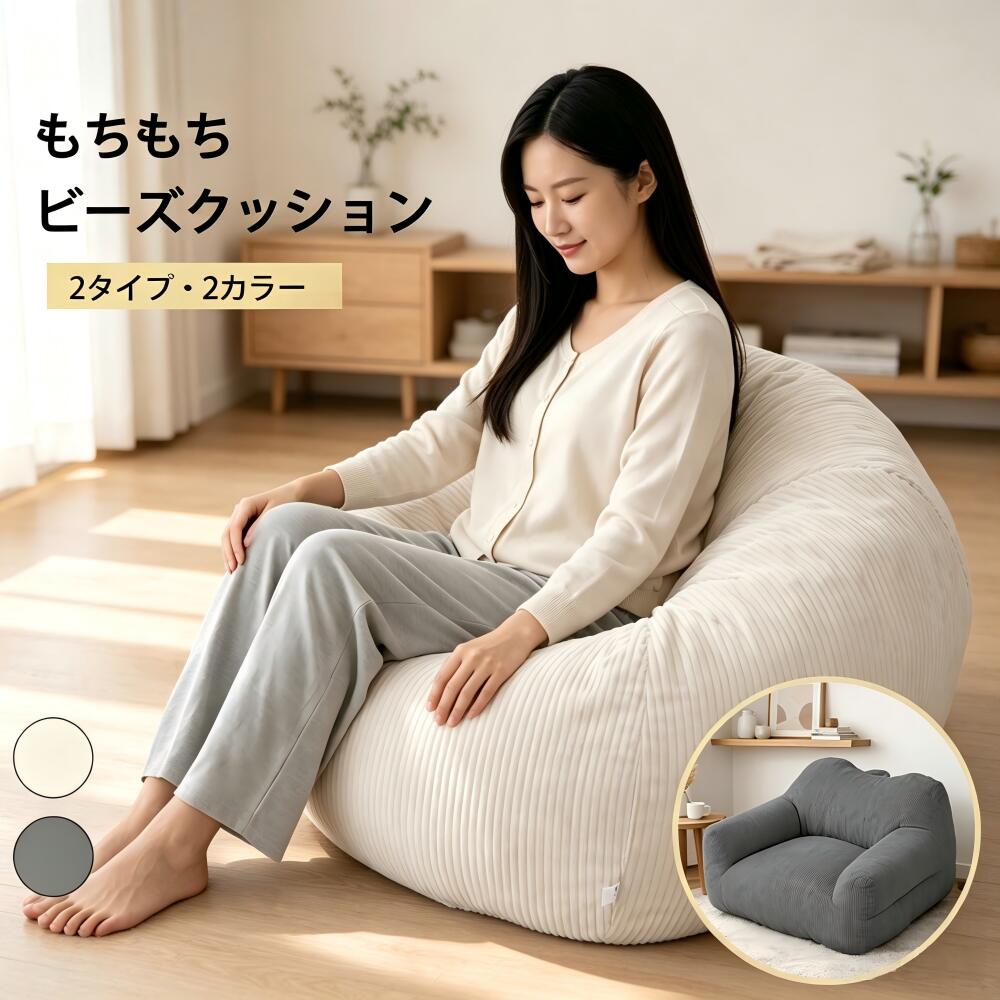 楽天市場】ビーズクッション レザー（ソファ・ソファベッド