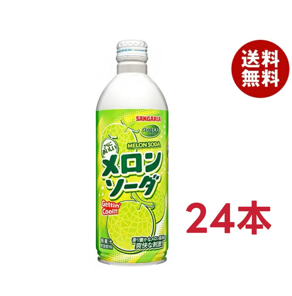 乐天商城 - 「 24本入」 サンガリア メロンソーダ 500mlボトル缶