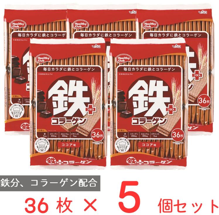 樂天商城 - 「5個セット」ハマダコンフェクト 鉄プラスコラーゲンウエハース 36枚