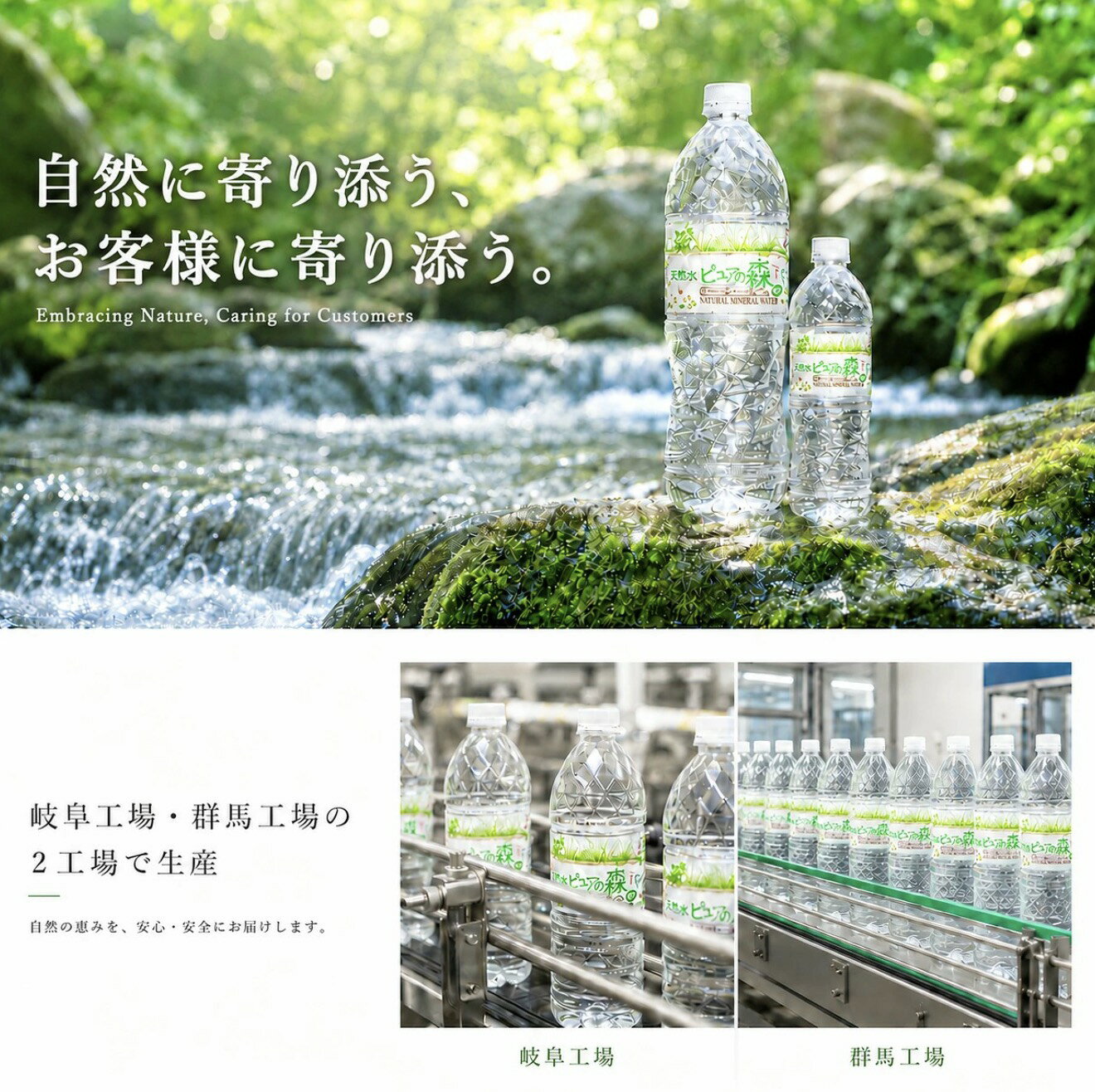 「 24本セット」国産 ミネラルウォーター ピュアの森 500ml 軟水 ペットボトル ファスティング 断食 水断食 硝酸態窒素 亜硝酸態窒素 PFOS PFOA PFAS 検出限界以下 rainbow-ark-10000319 レインボーアーク サンプル画像2