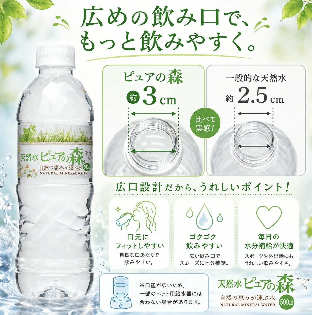 「 24本セット」国産 ミネラルウォーター ピュアの森 500ml 軟水 ペットボトル ファスティング 断食 水断食 硝酸態窒素 亜硝酸態窒素 PFOS PFOA PFAS 検出限界以下 rainbow-ark-10000319 レインボーアーク サンプル画像3
