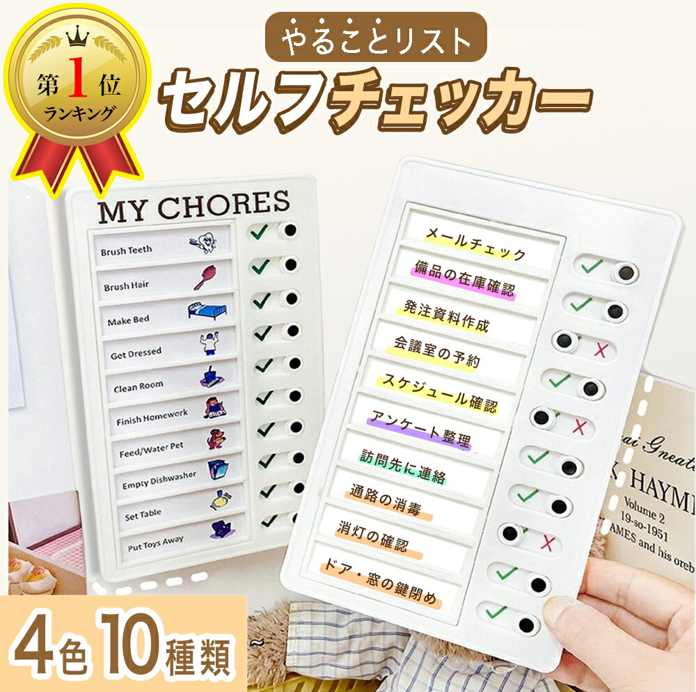 【新学期 1600円 2個セット】忘れ防