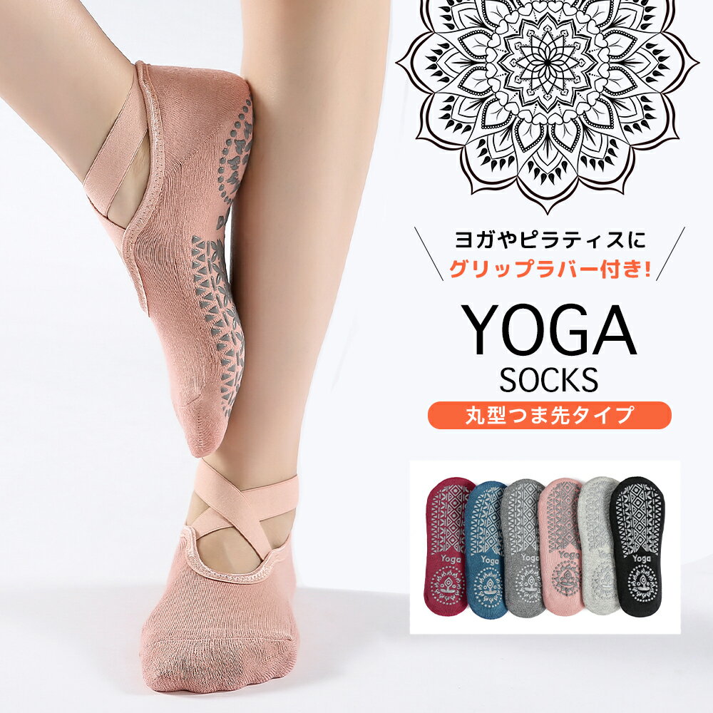 Wear - 【ヨガソックス購入者用 セット販売商品】本商品は、「ヨガソックス」または「ミニヨガマット」とのセット購入専用ページです。カラーはランダムで、色指定はできませんのでご注意ください。また本商品のみの購入をご希望の場合は、別商品ページにてご購入ください。