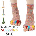 【新商品販売価格】足指全開 セラピーソックス スリーピングソックス 足...(4)