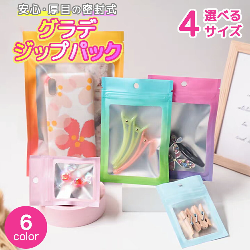楽天市場】かわいい ジップ ロック 袋の通販