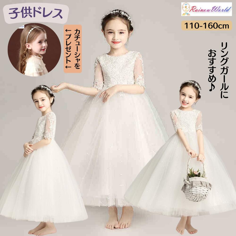 楽天市場】リングガール ドレス 白の通販 楽天市場】リングガール ドレス 白の通販