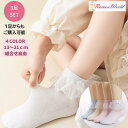 レース付き 靴下 女の子 靴下 卒園式 入学式 フォーマル レース ソックス 白 ホワイト ショート丈 キッズ 入学式 卒業式フォーマル 結婚式 発表会 七五三 おしゃれ 可愛い ショート丈 レース フリル 白 ピンク ブルー アイボリー 13 14 15 16 17 18 19 20 21cm