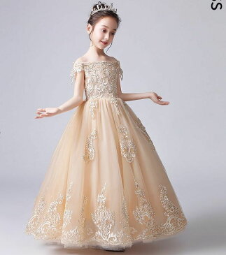 【送料無料】綺麗な刺繍 子供ドレス フォーマル ピアノ発表会 ジュニアドレス 子供服 女の子結婚式 ワンピース ロング丈 100 110 120 130 140 150 160cm シャンパン ベージュ色