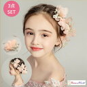【マラソン限定★エントリーで抽選最大100%Pバック&MAX20%OFF】キッズ 子供 ヘアアクセサリー 髪飾り 卒園式 入学式 ピアノ発表会 結婚式 発表会 ...