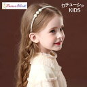 【1日限定★買い回りで最大P20倍&クーポンMAX50%OFF】1000円ポッキリ ピアノ発表会 ヘアアクセサリー キッズ フォーマル アクセサリー ヘアアクセ...