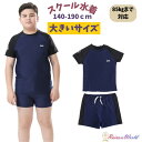 水着 ジュニア 中学生 高校生 男の子 メンズ 男児用 大きいサイズ ビッグサイズ 半袖 UV対策 日焼け防止 スイミング プール 水遊び プール 海 川 アウトドア ブルー ブラック 動きやすい おしゃれ かわいい 140 150 160 170 180 190(4)