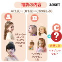 子供ドレス ヘアアクセサリー 福袋 子供 キッズ ヘアアクセサリー 3点セット カチューシャ ティアラ ヘアクリップ ヘアゴム プリンセス 仮装 パーティー 七...