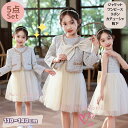 【1日限定★買い回りで最大P20倍&クーポンMAX50%OFF】入学式 女の子 スーツ 女の子 入学式 キッズ スーツ 子供 入学式 卒園式 入学式 120 卒...