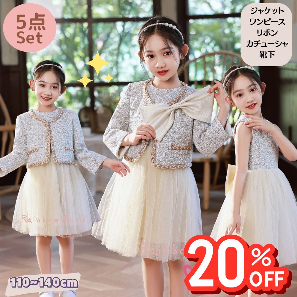 楽天市場】入学式 130cm 女の子の通販 - フォーマル・ドレス・スーツ 楽天市場】入学式 130cm 女の子の通販 - フォーマル・ドレス・スーツ