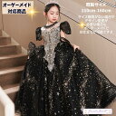 子供ドレス ピアノ発表会 キッズドレス ブラック 黒 ピアノ発表会 パープル 豪華 女の子 発表会 子供 ドレス 発表会 ドレス キッズドレス ピアノ発表会 子どもドレス ロング ブラック プリンセス 子供ドレス オーダー 110 120 130 140 150 160 女の子 発表会 ロング