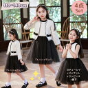 【1日限定★買い回りで最大P20倍&クーポンMAX50%OFF】即納 女の子 入学式 スーツ 入学式 スーツ 女の子 入学式 女の子 キッズ 入学式 女の子 入...