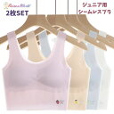 【2枚セット】中学生 ブラジャー 中学生 高校生 スポーツブラ ジュニア キッズ 女の子 シームレス スポブラ ナイトブラ 下着 女子 キッズブラ ファーストブ...