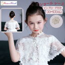 子供服 キッズ用コート ケープ