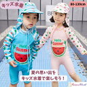 キッズ水着 女の子 男の子 UVカット 帽子付き 100 2点セット 水着 キッズ 女の子 女児 男児 オールインワン 幼稚園 保育園 幼児 スイムウェア スイミング 可愛い かわいい 水着 フリル 水遊び プール 海 ピンク ブルー動きやすい おしゃれ かわいい 90 110 120 130