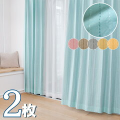 https://thumbnail.image.rakuten.co.jp/@0_mall/rainbow-interior/cabinet/curtain01/dorep04/1-07-1.jpg