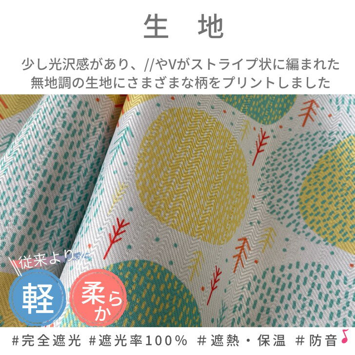 カーテン 遮光 1級 柄 断熱 北欧 イエロー - 2