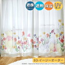 EO- くまのプーさん フラワー レースカーテン 【幅100cm × 丈108〜248cm】2枚入