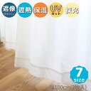 レースカーテン 遮熱 保温 見えにくい UVカット 採光 断熱 NEW多機能レースカーテン 幅100cm2枚入 丈108 133 148 176 183 228cm /ミラーレースカーテン カーテン おしゃれ