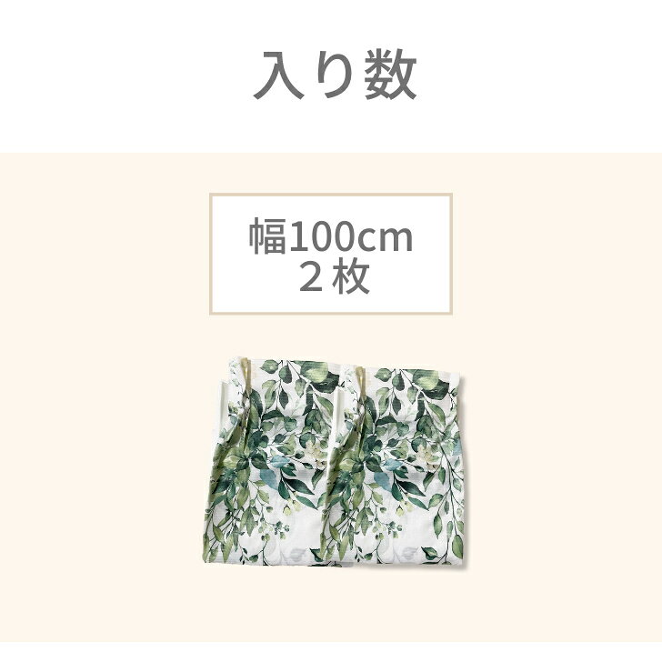 レースカーテン 見えにくい 断熱 保温 UVカット ナチュラル 絵羽 デザイン 多機能...