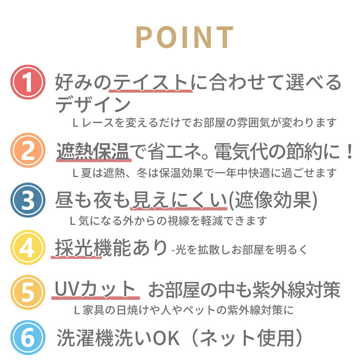 EO-遮熱・保温・見えにくいプリントレースカーテン 昼 夜 見えにくい おしゃれ 北...