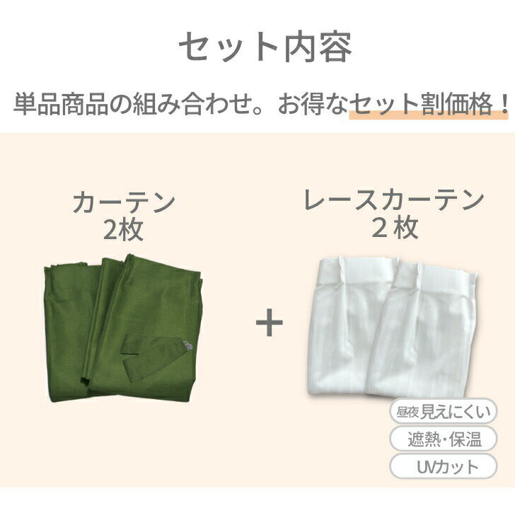 カーテン 4枚セット 1級遮光 遮熱 節電対策...の紹介画像2