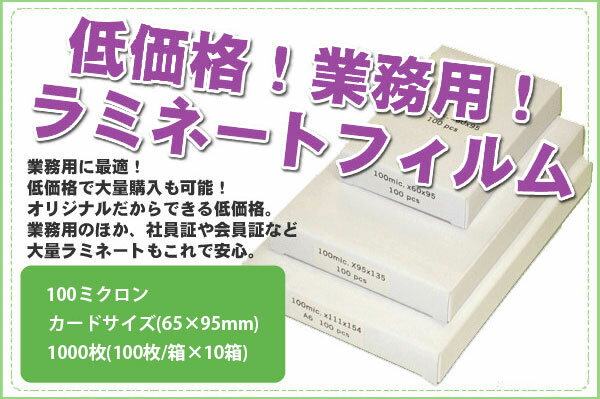 ��̳�ѥ�ߥ͡��ȥե����RG 100�ߥ����� �����������(65��95mm) 1000�� (100��/Ȣ��10Ȣ�� 100��m