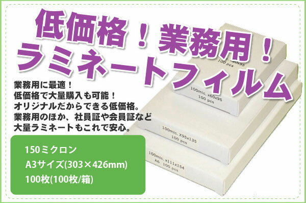 ��̳�ѥ�ߥ͡��ȥե����SG 150�ߥ����� A3������ 100�� 150��m �ڤ������б���