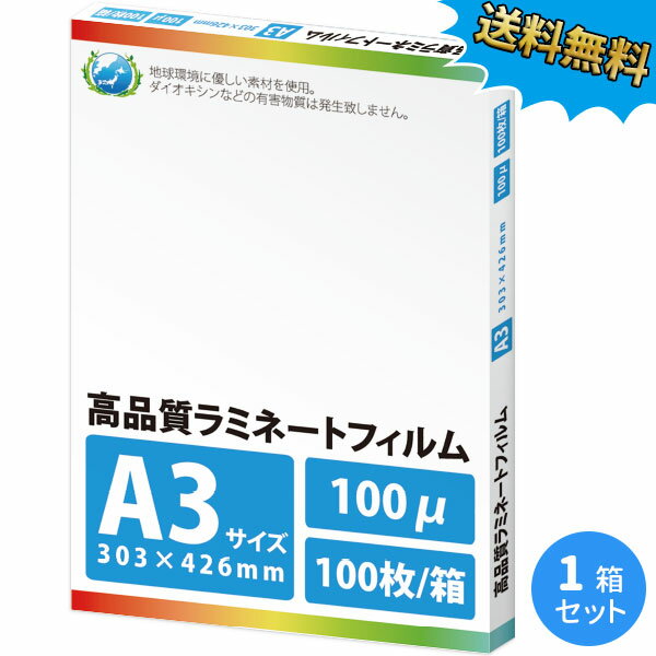 ★送料無料★ 業務用ラミネートフ