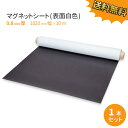 ★表面白PVC マグネットシート 0.8mm厚 1020mm×10M【smtb-k】【w2】