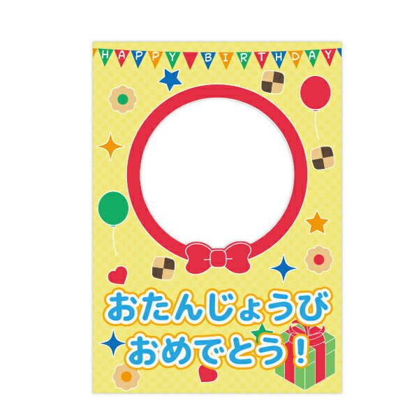 乐天商城 - 顔出しパネル 004 お誕生日1
