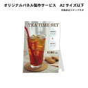 ★オリジナルパネル作成 420×594mm★A2サイズ以下★紙スタンド付き