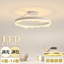 シーリングライト おしゃれ LED 調光調色 北欧 省エネ スマホ制御 天井照明 アッパーライト 工事不要 明るい シンプル 6畳 8畳 10畳 12畳 照明器...