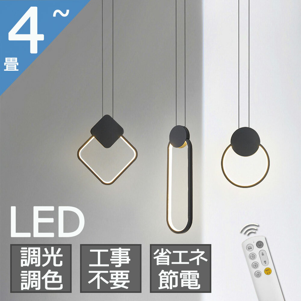 ペンダントライトおしゃれ北欧led...