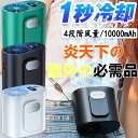 扇風機 腰掛け扇風機 モバイルバッテリー 6000mAh 小型 dcモーター ハンディ扇風機 手持ち扇風機 ミニ扇風機 携帯扇風機 4段階風量調節 LED表示 ...