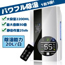 ＼赤字覚悟の目玉価格／除湿機 衣類乾燥 省エネ 2200ML 強力 乾燥器 電気代 大容量除湿器 パワフル除湿機 多機能 家庭用 18畳 静音 コンプレッサー式 ハイブリッド式 空気清浄神器