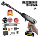 【楽天1位】【20冠達成】高圧洗浄機 コードレス 充電式 6.0MPa 大容量バッテリー付き 高圧洗浄器 洗車 コンパクト 小型 軽量 低騒音 自吸式 強力噴射...