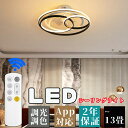 【2年保証】 シーリングファンライト LED おしゃれ シーリングファン 12畳 調光調色 ファン付き照明 風量調節 静音 リモコン付き 天井照明 照明器具 高輝度 省エネ 常夜灯モード 家庭用 新生活 和室 洋室