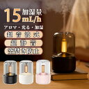 2025最新型 加湿器 大容量 加湿器 小型 加湿器 卓上 加湿器 加湿機 シンプル LEDライト 加湿器 おしゃれ アロマ対応 超音波式 小型 噴霧器 おしゃれ 大容量 部屋 静音 家庭用 寝室 空焚き防止 乾燥対策 空焚き防止 静音 省エネ コンパクト タッチ寝室 オフィス